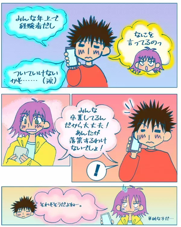 発達障害のある息子、高校卒業後の寮生活と親離れのリアリティ。母が学んだ「安全基地」と「信じて見守る」距離感