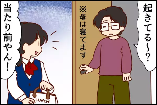 不登校気味だったADHD・ASDの娘が高校進学で激変!?自力起床とお弁当づくりも「無理をしない」で継続中
