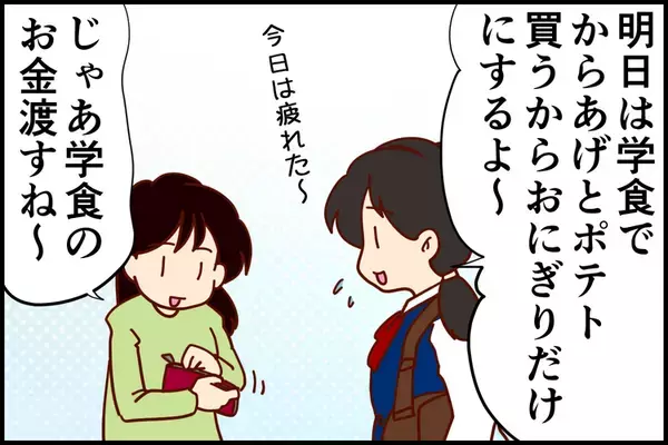 不登校気味だったADHD・ASDの娘が高校進学で激変!?自力起床とお弁当づくりも「無理をしない」で継続中