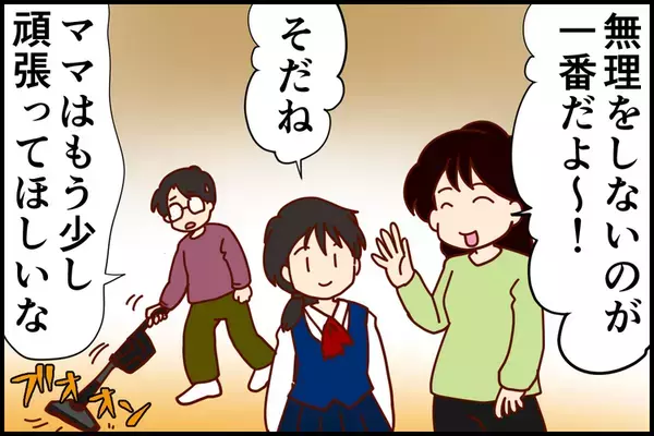 不登校気味だったADHD・ASDの娘が高校進学で激変!?自力起床とお弁当づくりも「無理をしない」で継続中
