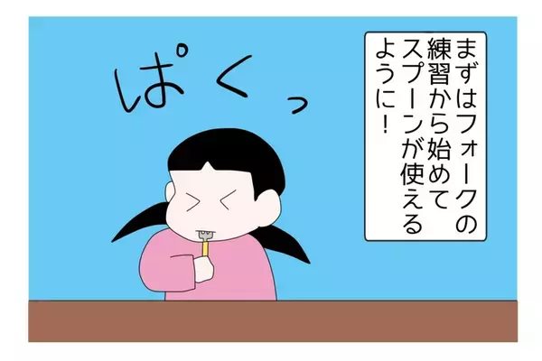 3歳でスプーンが使えない？食に興味がなく手先が不器用だったASD傾向の娘。遊びの工夫、療育の刺激で給食を完食するまで
