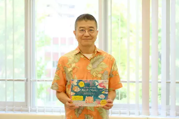 「普通」にならなくていい。ベテラン児童精神科医が語る子どもの笑顔と家庭の平和を守るヒント【山登敬之先生インタビュー】
