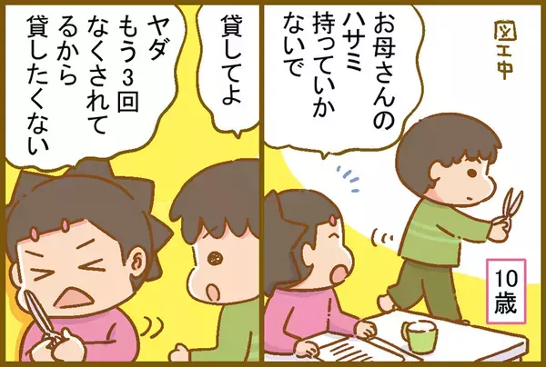 「知らないよ！」と逆ギレも…なくしものばかりだったADHD息子の学童期。家族で取り組む「定位置」づくりの結果は