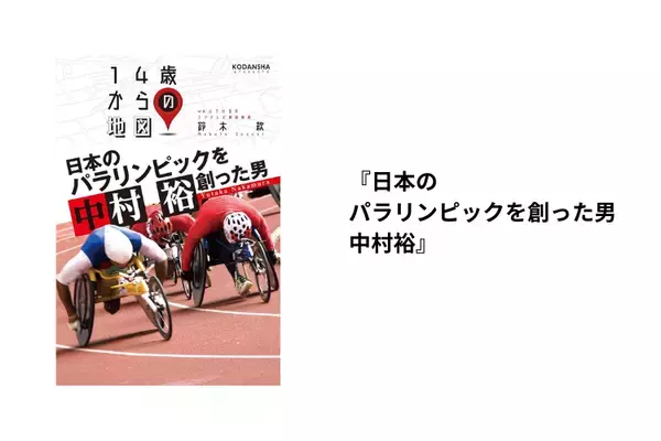学校教育における「多様性」と「インクルーシブ」のいまと未来 ～ホワイトハンドコーラスNIPPONから見えたもの～