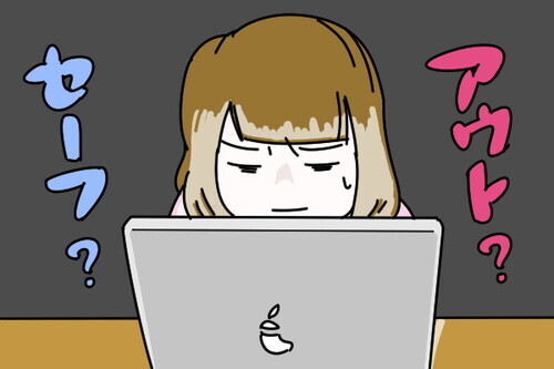 これはアウト？セーフ？facebookにおけるネットストーカー行動の境界線とは？