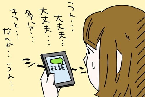 不安にならなくて大丈夫！彼があなたに返事を返さない理由・４選