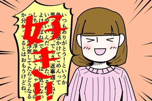 言い過ぎくらいがちょうどいい！なんでも「好き」で言い換えよう！