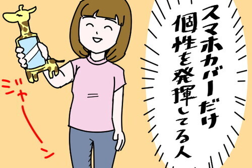 あなたのスマホは大丈夫？彼がドン引きしているスマホ・４選