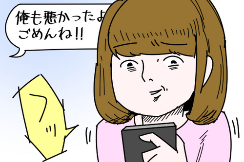 今すぐ喧嘩を終わらせよう！自分から謝らずに仲直りする方法・４選