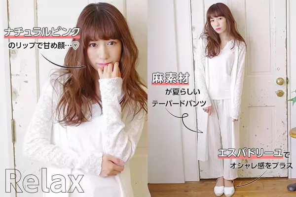 この夏着たい！ゆるっと可愛い、ホワイトコーデ！