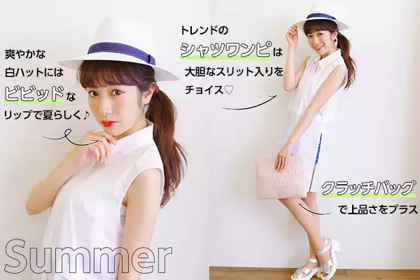 この夏着たい！ゆるっと可愛い、ホワイトコーデ！