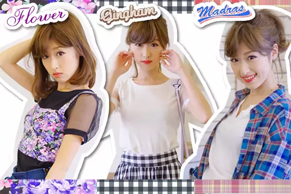 この夏は、柄アイテムを上手に着こなそう♪