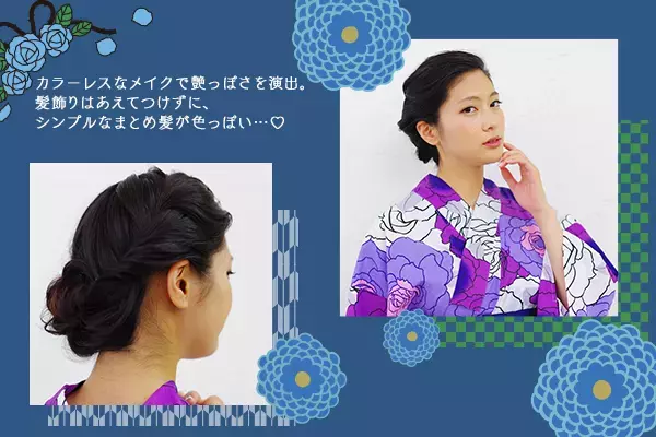 【浴衣特集】夏は浴衣を着こなそう！～大花柄～