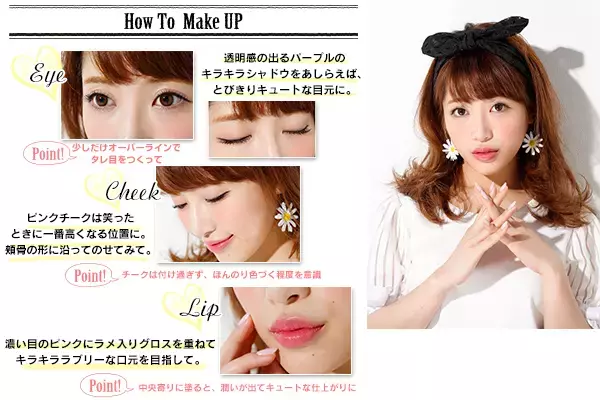 Ｔシャツコーデに合わせたい、夏の今旬メイクはこれ！