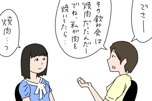 友達に彼氏の話をするときは、「話の始め方」に注意しよう。
