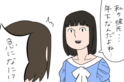 友達に彼氏の話をするときは、「話の始め方」に注意しよう。