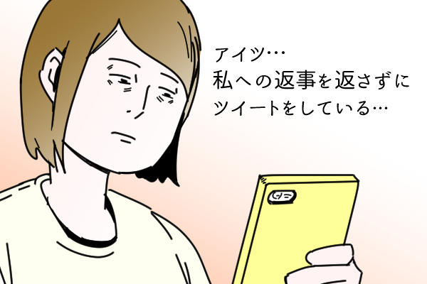 「あなたへの返事よりTwitterを優先する彼氏」をポジティブに捉えよう！