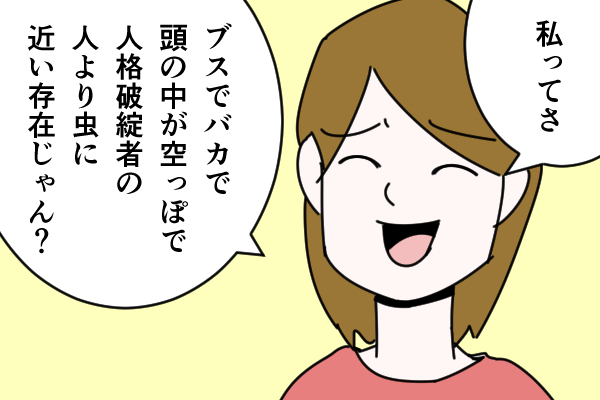 彼氏を真顔にさせる「ピエロ系女子」になっていませんか？
