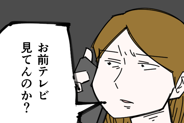 恋人との通話中に、気になる音ってあるよね