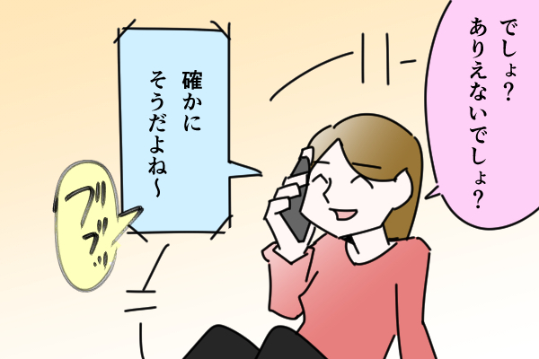 恋人との通話中に、気になる音ってあるよね