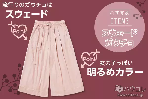 2015A/W持つべきアイテムはこれ！くみっきーが披露するオススメ秋冬コーデ♪