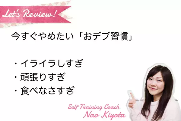 うっかりやってない？むくみや脂肪を引き寄せる、意外なNG習慣3つ