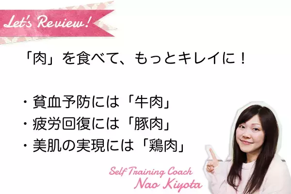 お肉は我慢しなくていい！肉食女子になってダイエットを成功させるコツ