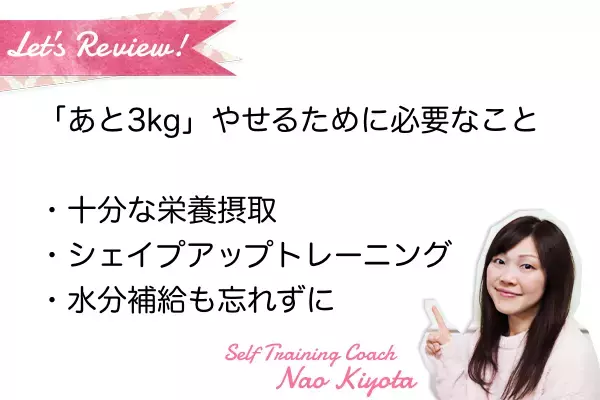 カロリーコントロールの落とし穴！「食べるダイエット」でメリハリボディに