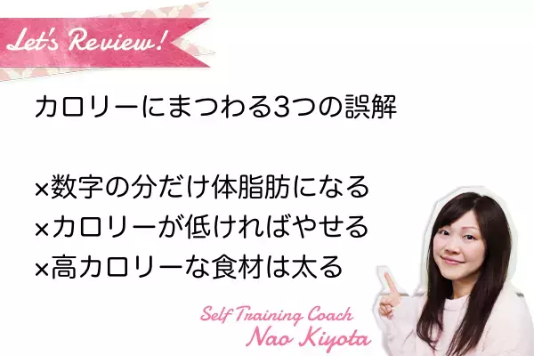 カロリー制限しても痩せられない！スリム美人には食事内容に秘密があった