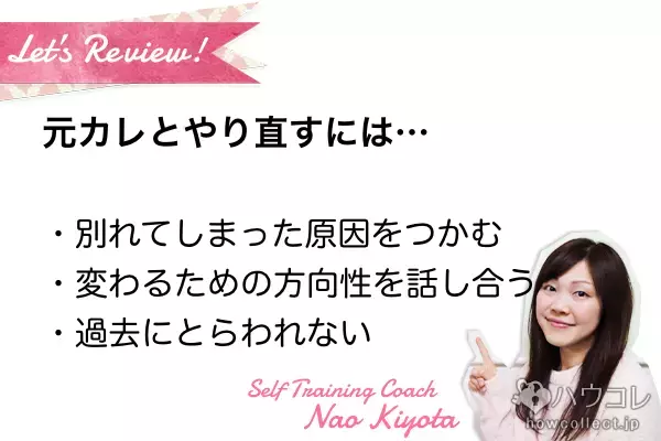 復縁は「アリ」！元彼ともう一度やり直すコツ３つ