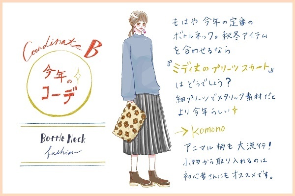 【去年モノ最旬アップデート】芸術の秋デート、オンナ度を上げて「シンプル」で勝負♪