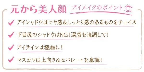 「こってり詐欺メイク」が「元から美人顔メイク」に大変身！