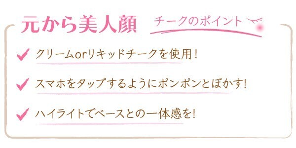 「こってり詐欺メイク」が「元から美人顔メイク」に大変身！