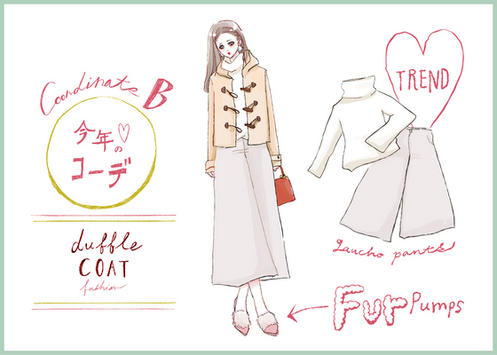 【去年モノ最旬アップデート】「ダッフル」で紅葉デート♪防寒コーデもガウチョの「抜け感」で、脱・着ぶくれ