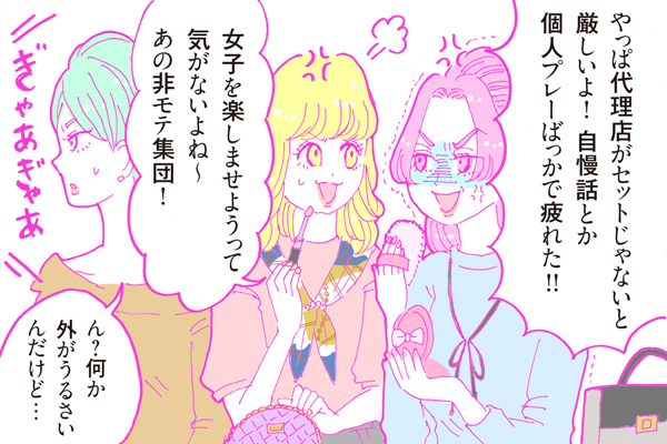 【連載】酒豪ガールが行く！合コン男子図鑑　第４話：テレビ局男子くん