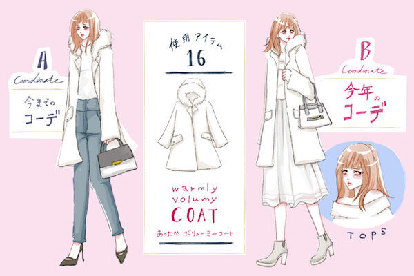 去年モノ最旬アップデート 寒 い初詣デートはピュアモテ狙いのオールホワイト 16年12月31日 ウーマンエキサイト 1 3