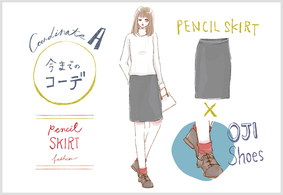 【去年モノ最旬アップデート】ペンシルスカートはクラシカルアイテムでオンナっぽく仕上げて♪