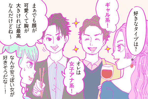 【連載】酒豪ガールが行く！合コン男子図鑑　第９話：イケメン通信業界男子あらわる！？しかしその雰囲気は・・・