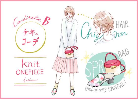 【去年モノ最旬アップデート】ワンピをトップスに！？いつものニットワンピで「春っぽこなれスタイル」