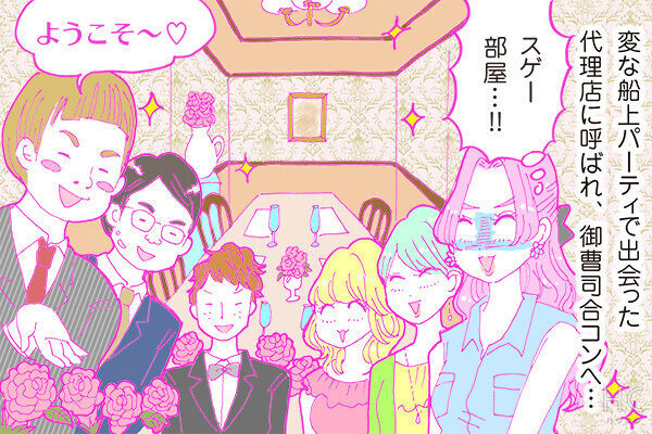 酒豪ガールが行く 合コン男子図鑑 23話 お金目当て多くて困るぅ という御曹司くんに魅力ナシ 17年9月1日 ウーマンエキサイト 酒豪ガールが行く 合コン男子図鑑 23話 お金目当て多くて困るぅ という御曹司くんに魅力ナシ 17年9月1日 ウーマンエキサイト