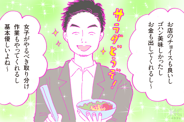 【連載】酒豪ガールが行く！合コン男子図鑑　第29話：建築士男子は魅力的。だが好きかと言われると・・・