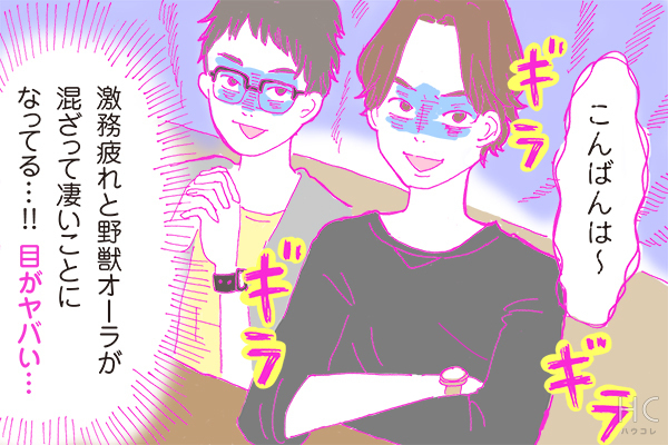 【連載】酒豪ガールが行く！合コン男子図鑑　第30話：研修医男子は「時短」！？見覚えあるトイレ前の攻防戦