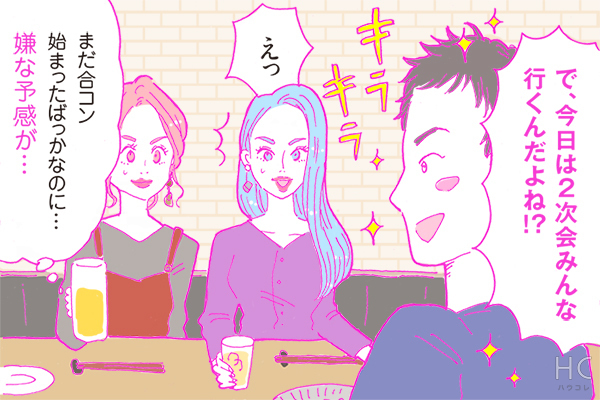 【連載】酒豪ガールが行く！合コン男子図鑑　第31話：ムキムキ＆気合十分の消防士男子との合コンはいかに