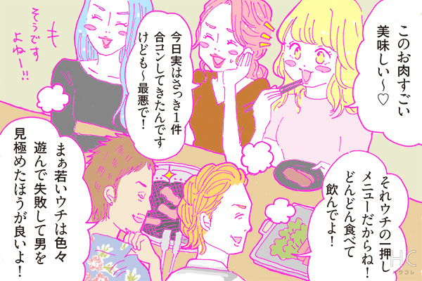 【連載】酒豪ガールが行く！合コン男子図鑑　第33話：飲食オーナー男子は自店をフル活用！話は面白いけど・・・