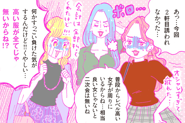 【連載】酒豪ガールが行く！合コン男子図鑑　第34話：「外資系アパレル男子」はイケメン多し！ただ、女性への理想も高い？