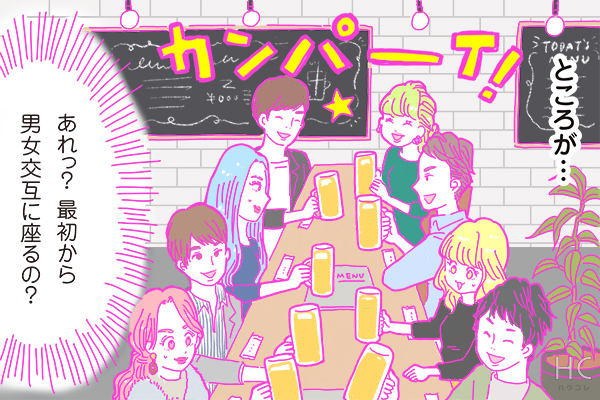 【連載】酒豪ガールが行く！合コン男子図鑑　第35話：お堅いイメージの税理士男子は合コン慣れがすごい！？