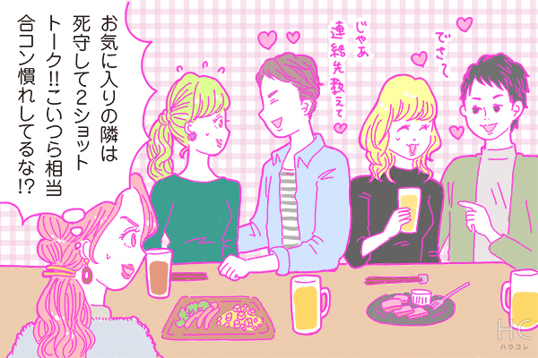 【連載】酒豪ガールが行く！合コン男子図鑑　第35話：お堅いイメージの税理士男子は合コン慣れがすごい！？