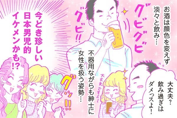 酒豪ガールが行く！合コン男子図鑑　１３話：ゼネコン男子は日本男児！なぜか頭皮は・・・？