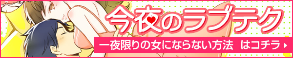 じ・つ・は！彼氏の「大好き！」が込められてるあなたへのLINE