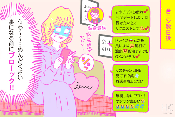 【連載】酒豪ガールが行く！合コン男子図鑑　第38話：独身貴族くんは、何よりも「若さ」を求める？！